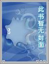 王府不需要 KPI：社畜王妃的古代整顿指南
